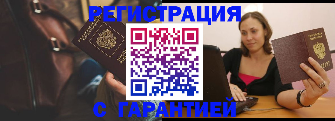 прописка иностранных граждан в Прокопьевске