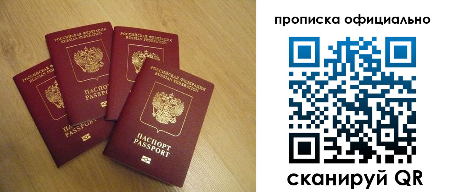 прописка иностранных граждан в Прокопьевске