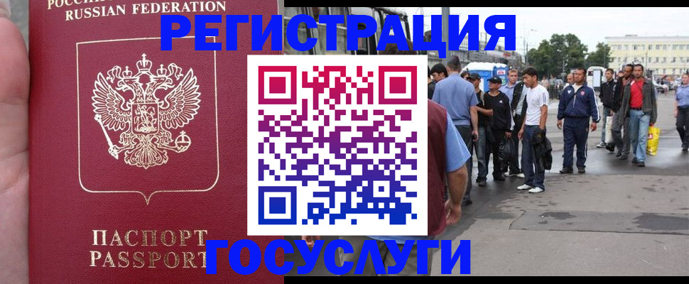 прописка для кредита в Прокопьевске