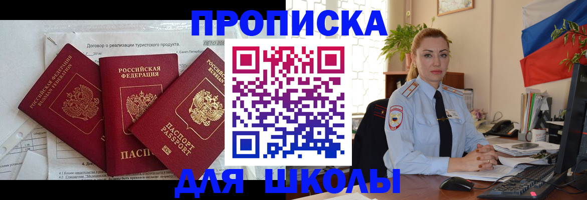 временная регистрация госуслуги в Прокопьевске