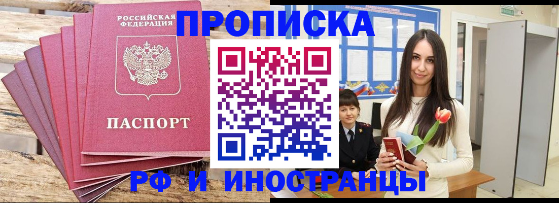 найти адрес прописки в Прокопьевске