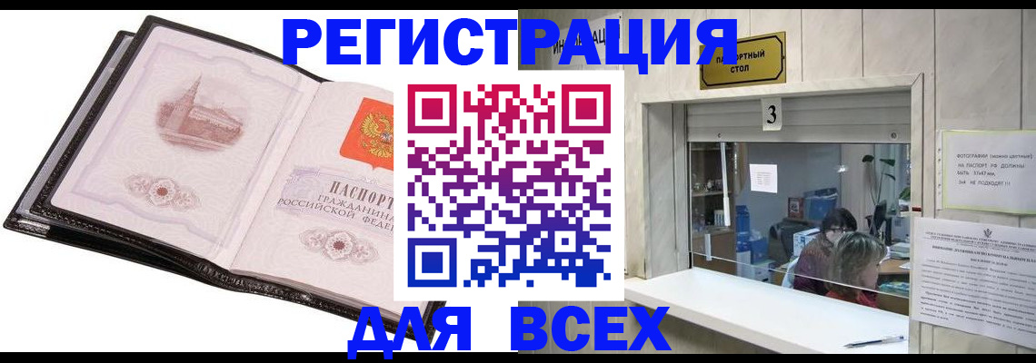 пропишу в квартире в Прокопьевске